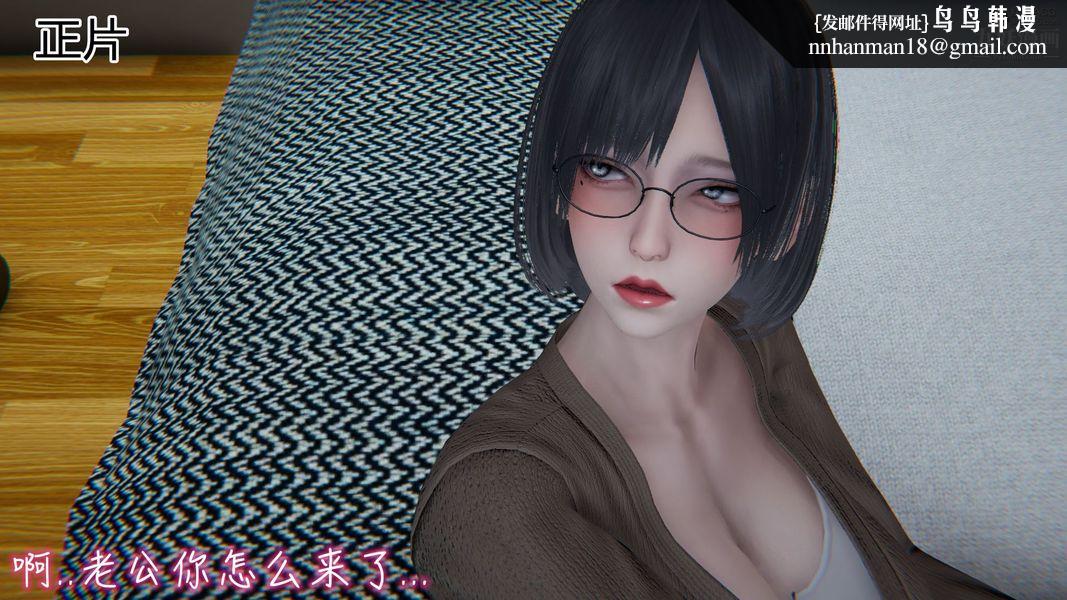 我和妈妈的秘密游戏[3D]第02章【第01话】