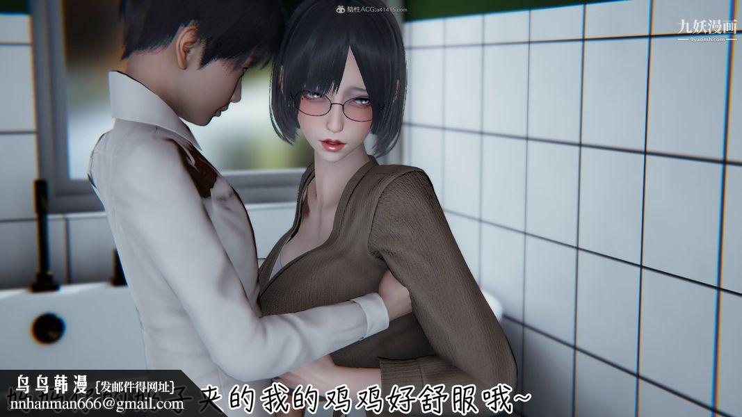 我和妈妈的秘密游戏[3D]第02章【第02话】