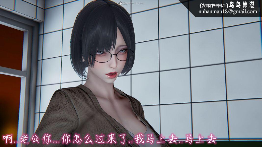 我和妈妈的秘密游戏[3D]第02章【第03话】