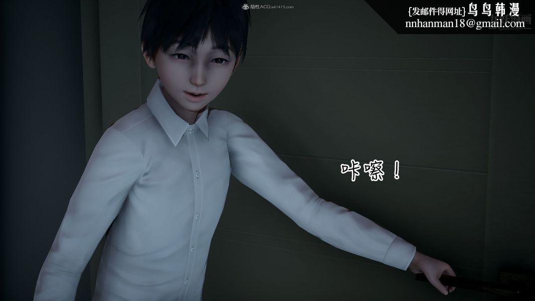 我和妈妈的秘密游戏[3D]第02章【第05话】