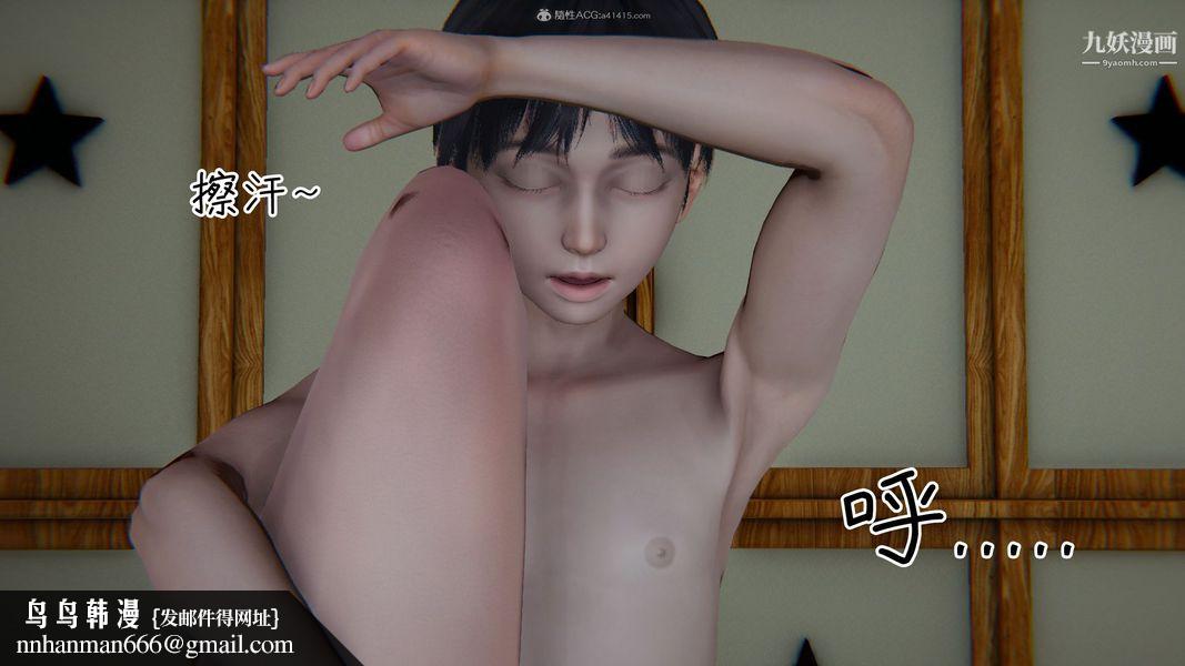 我和妈妈的秘密游戏[3D]第02章【第06话】