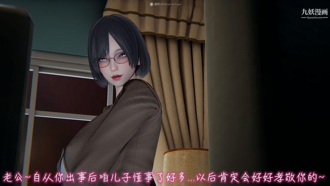 我和妈妈的秘密游戏[3D]第03章【第01话】