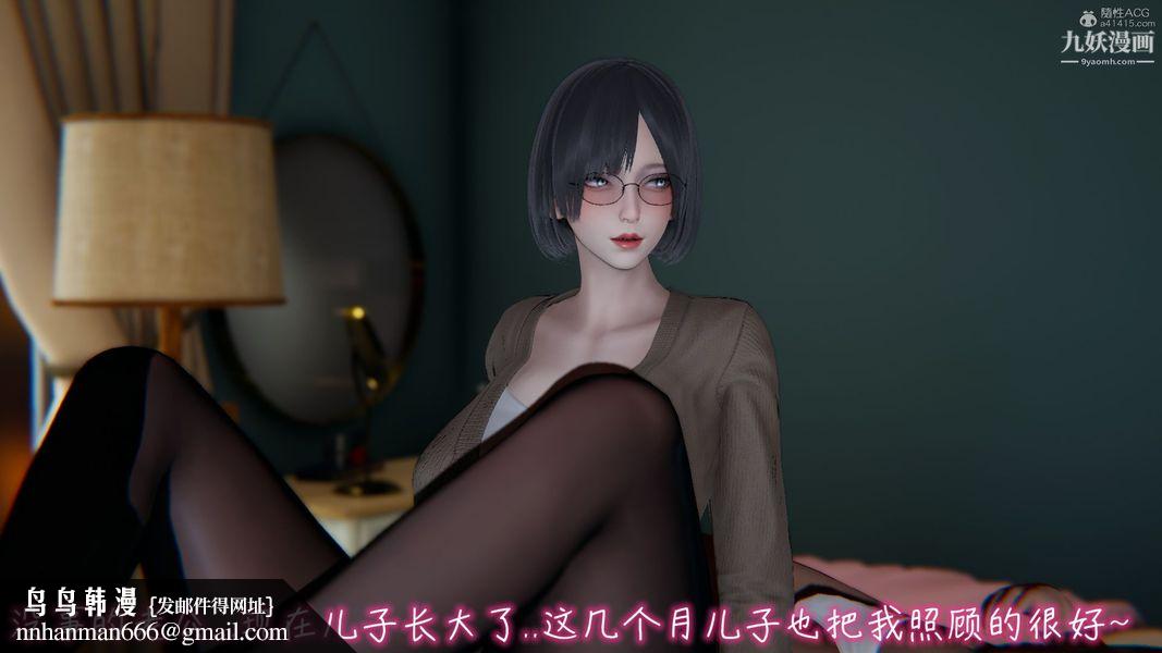 我和妈妈的秘密游戏[3D]第03章【第01话】