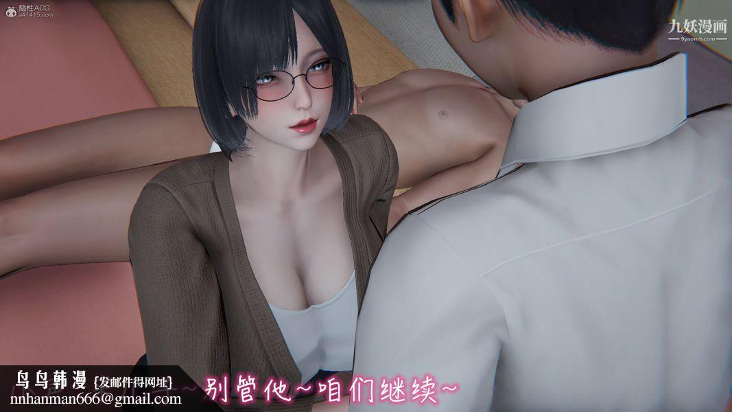 我和妈妈的秘密游戏[3D]第03章【第01话】