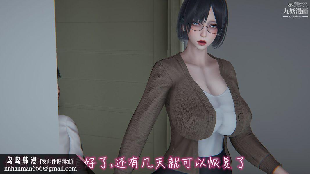 我和妈妈的秘密游戏[3D]第03章【第03话】