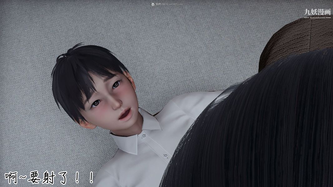 我和妈妈的秘密游戏[3D]第03章【第04话】