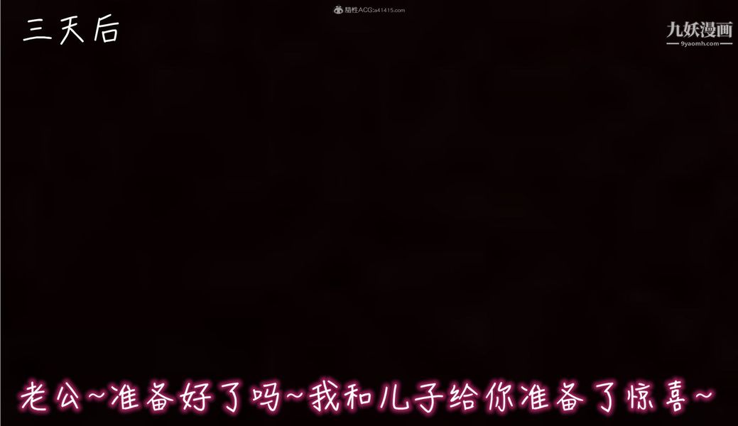 我和妈妈的秘密游戏[3D]第03章【第04话】