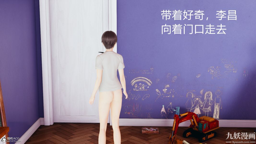 淫乱世界[3D]第01话