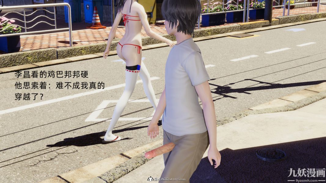 淫乱世界[3D]第02话