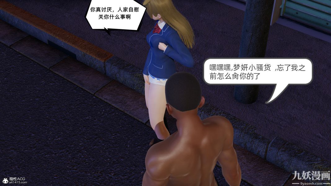 淫乱世界[3D]第02话