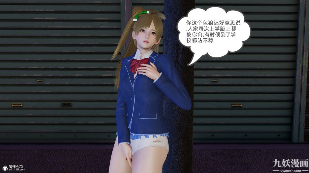 淫乱世界[3D]第02话