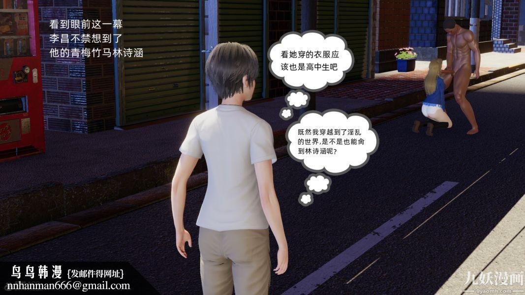 淫乱世界[3D]第02话