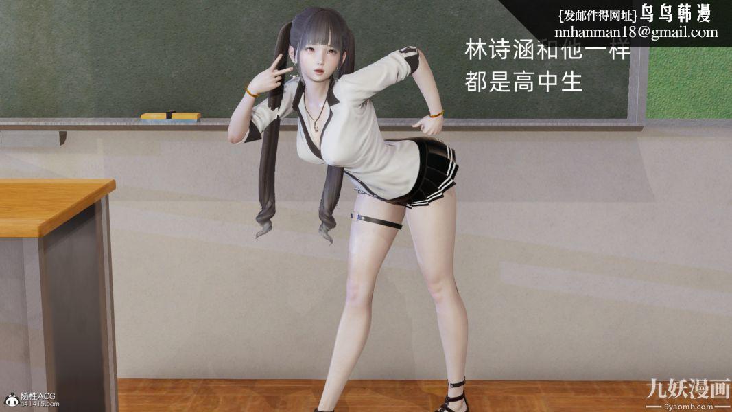 淫乱世界[3D]第03话