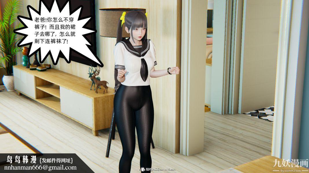 淫乱世界[3D]第03话