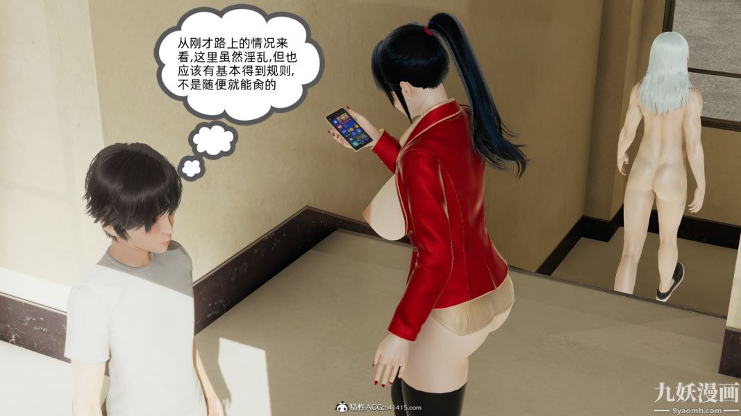 淫乱世界[3D]第04话