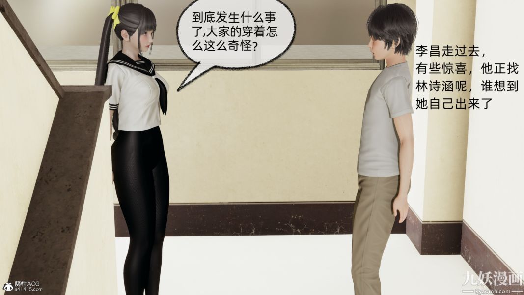 淫乱世界[3D]第04话