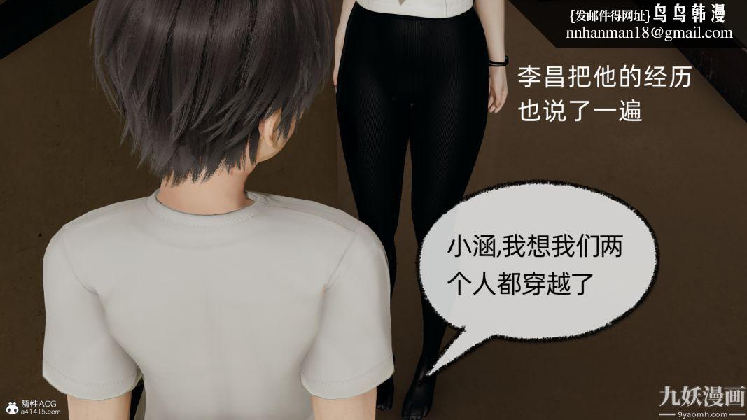 淫乱世界[3D]第04话