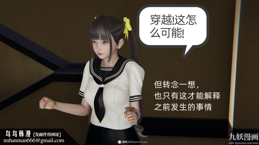 淫乱世界[3D]第04话