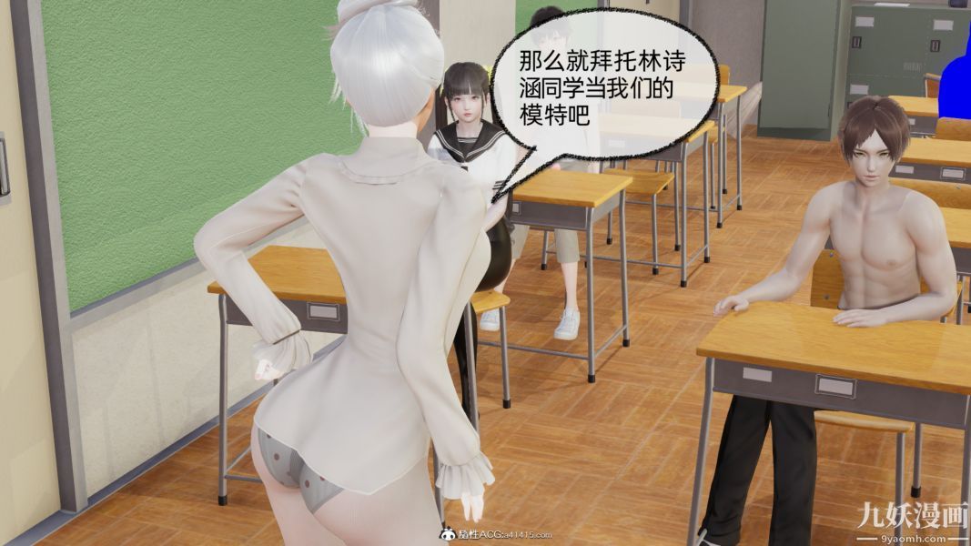 淫乱世界[3D]第04话