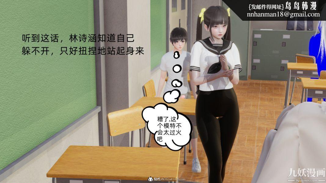 淫乱世界[3D]第05话