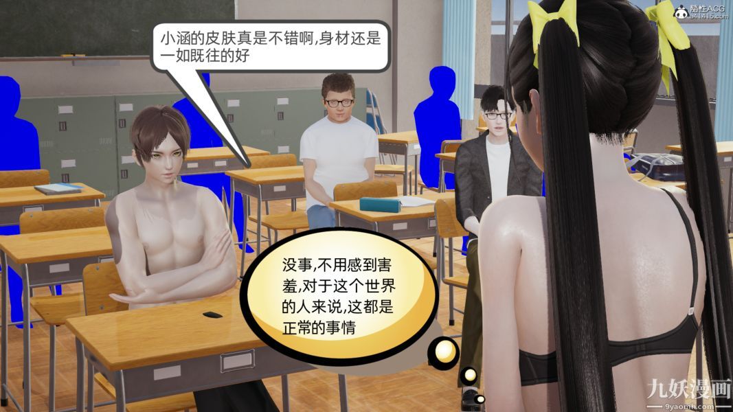 淫乱世界[3D]第05话