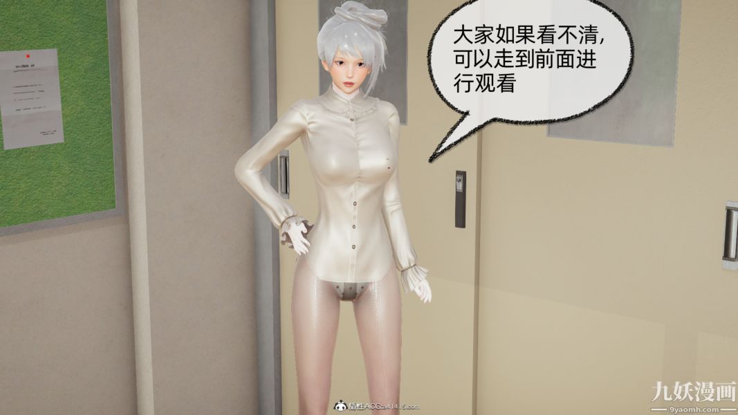 淫乱世界[3D]第05话