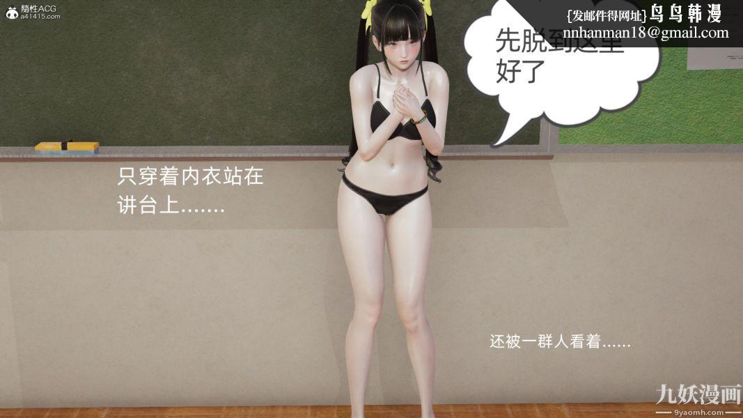 淫乱世界[3D]第05话