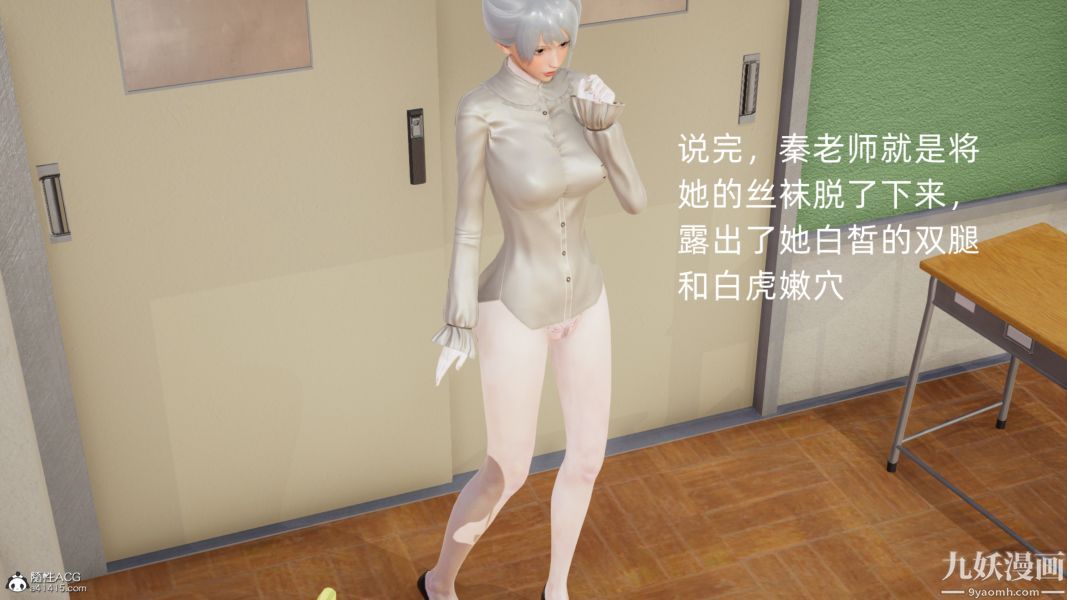 淫乱世界[3D]第05话