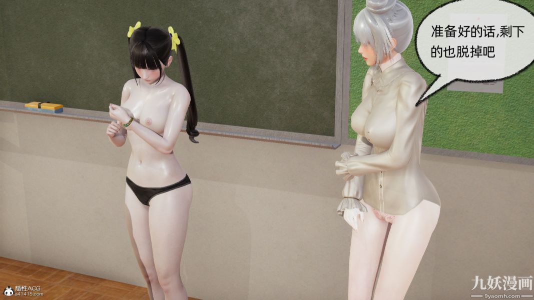 淫乱世界[3D]第05话