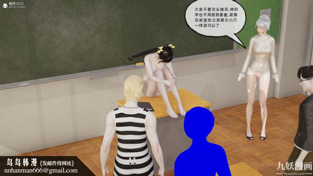 淫乱世界[3D]第06话