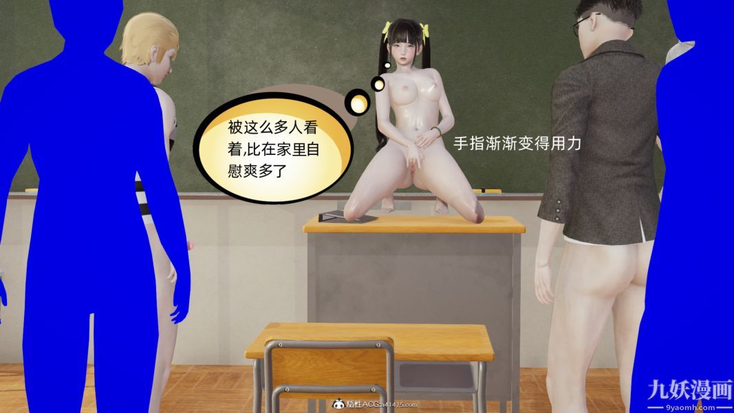 淫乱世界[3D]第07话