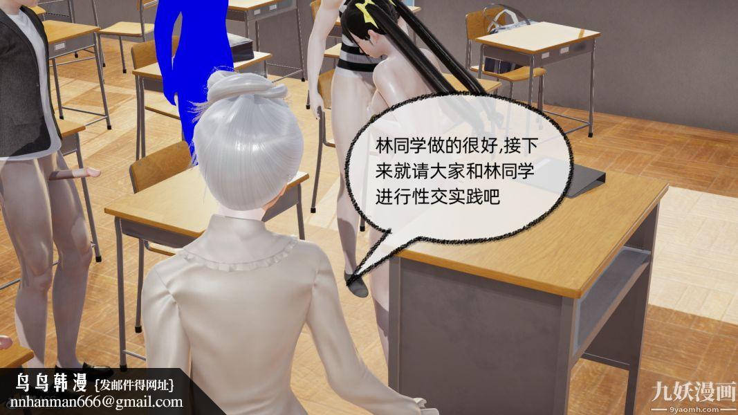 淫乱世界[3D]第07话