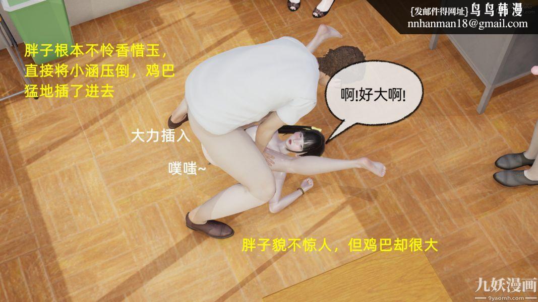 淫乱世界[3D]第08话