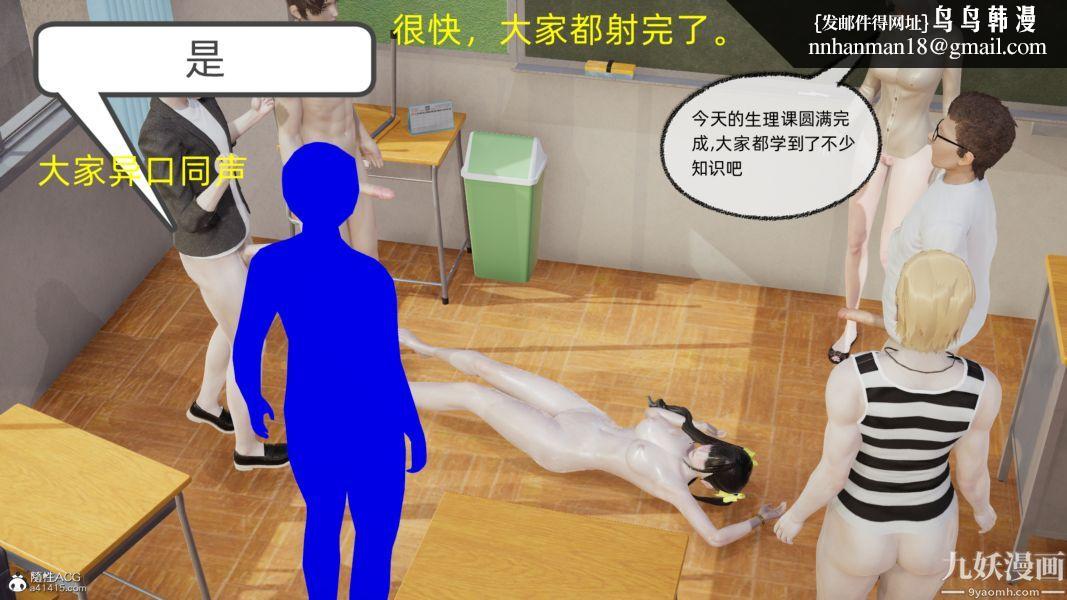 淫乱世界[3D]第09话