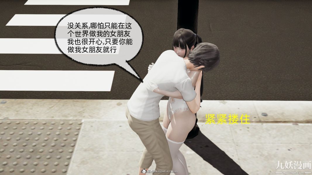 淫乱世界[3D]第09话