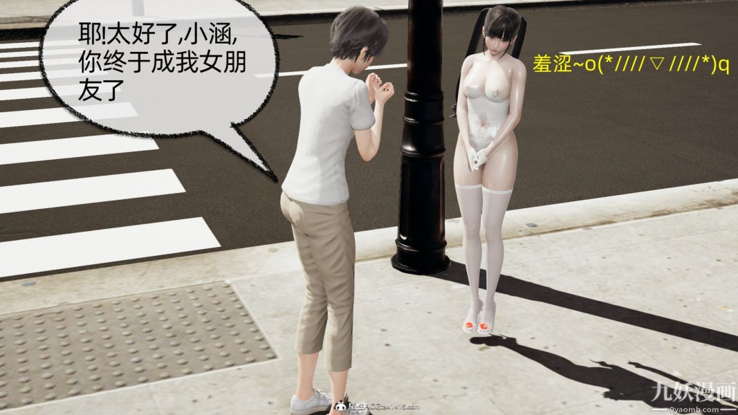 淫乱世界[3D]第09话