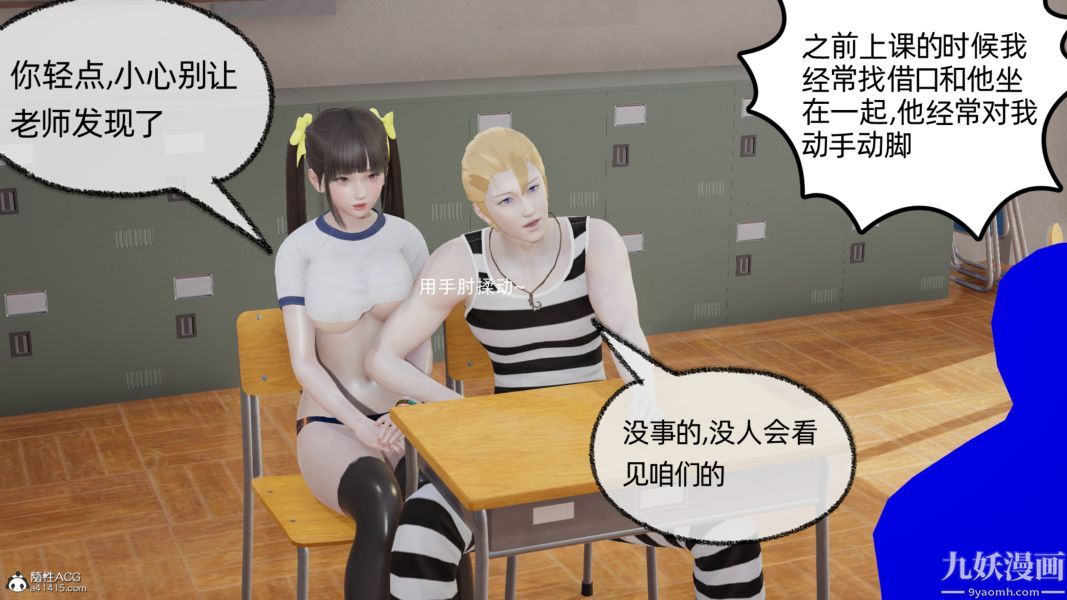 淫乱世界[3D]第10话