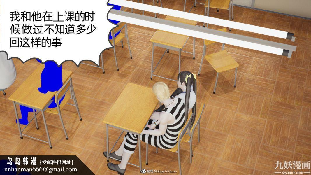 淫乱世界[3D]第10话