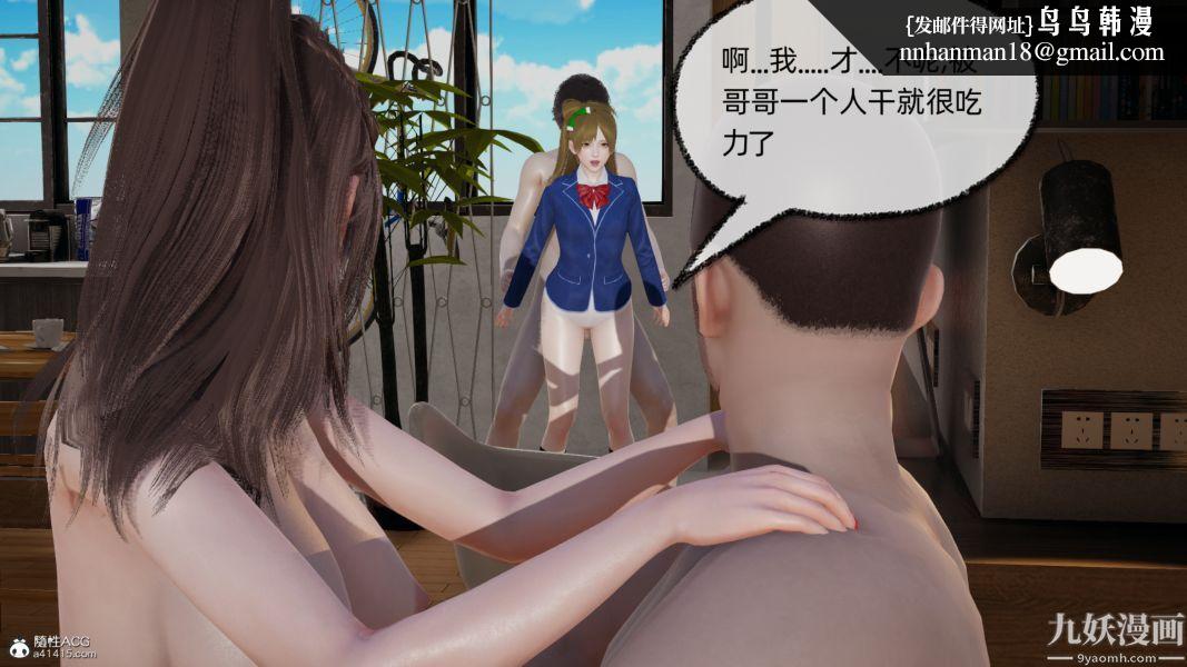 淫乱世界[3D]第13话