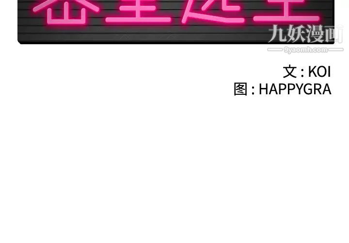 密室逃生绝命天堂饭店第1话