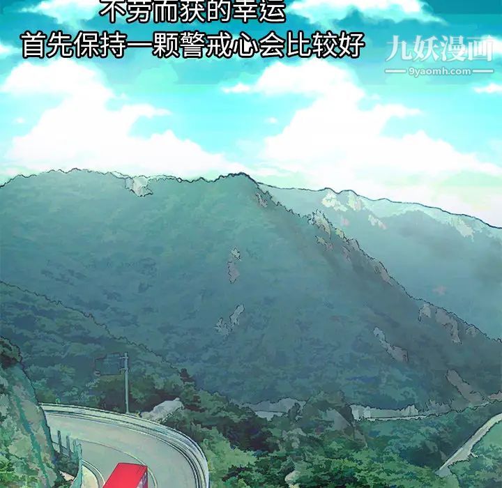 密室逃生绝命天堂饭店第1话