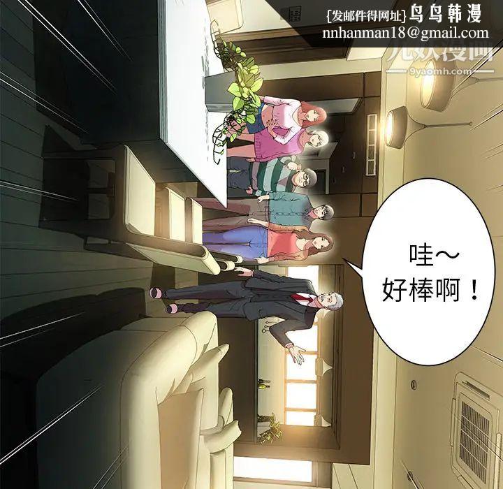 密室逃生绝命天堂饭店第1话