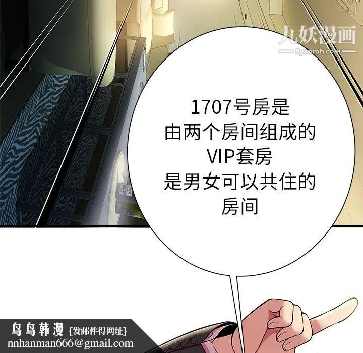 密室逃生绝命天堂饭店第1话