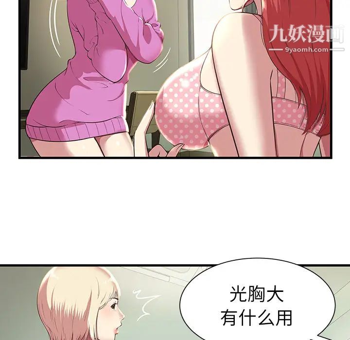 密室逃生绝命天堂饭店第1话