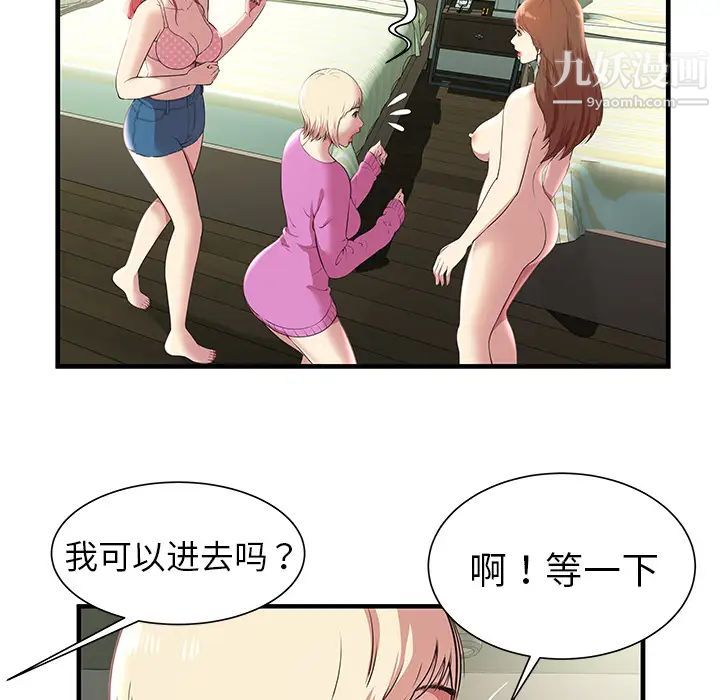 密室逃生绝命天堂饭店第1话