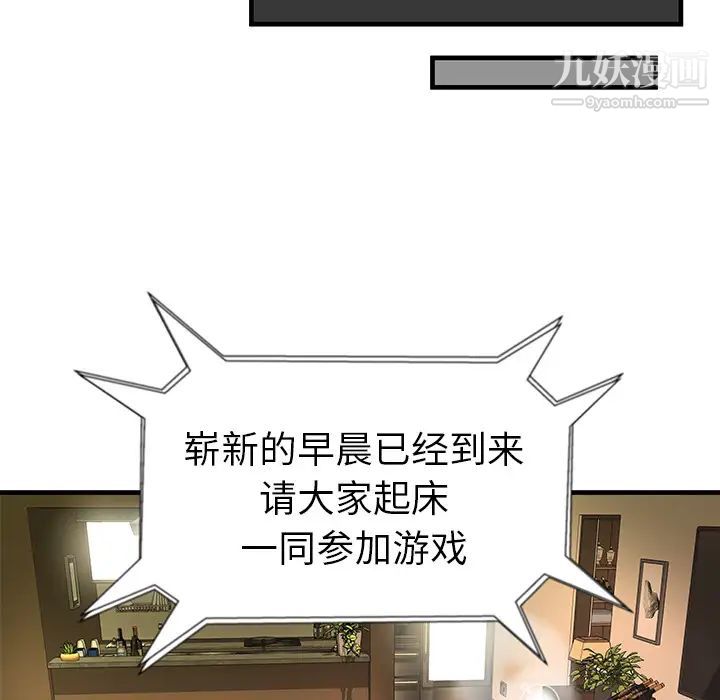 密室逃生绝命天堂饭店第1话