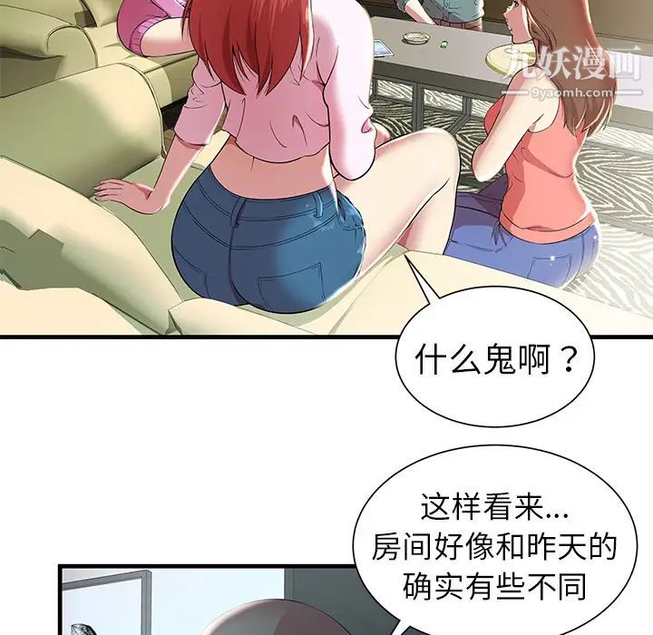 密室逃生绝命天堂饭店第1话