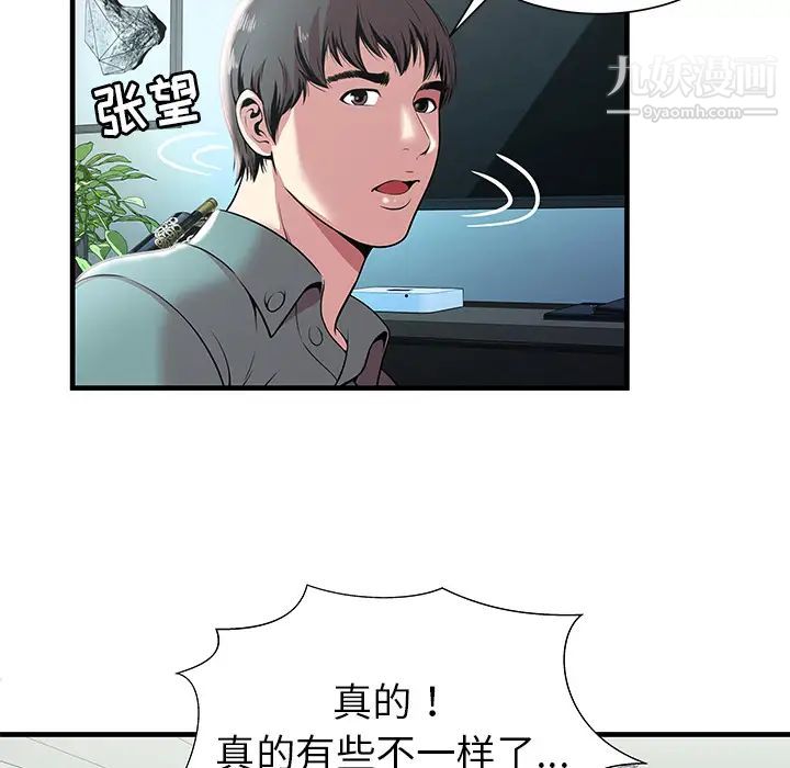 密室逃生绝命天堂饭店第1话