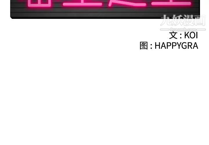 密室逃生绝命天堂饭店第2话