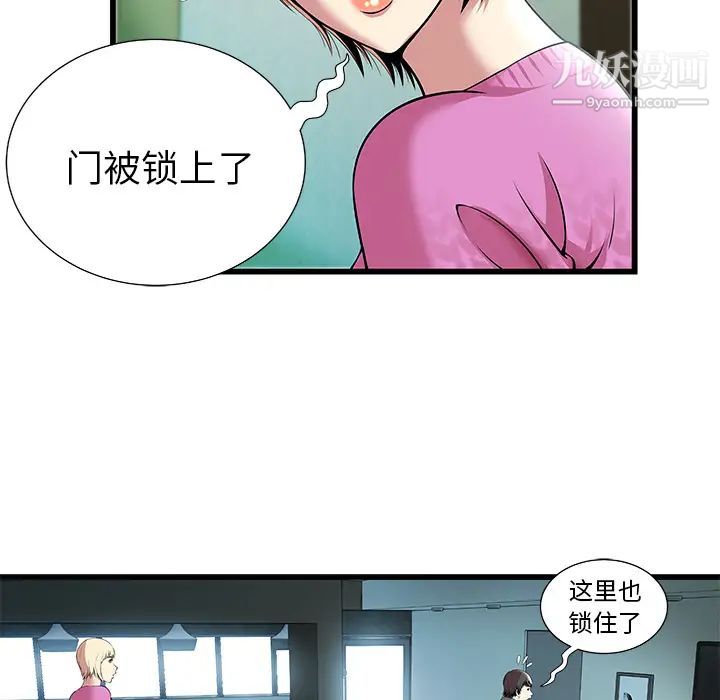 密室逃生絕命天堂飯店第2話